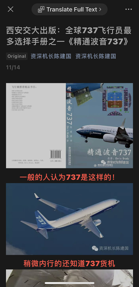 Boeing 737 Technical Guide Chinese 1