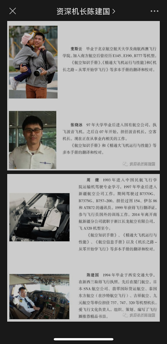 Boeing 737 Technical Guide Chinese 10