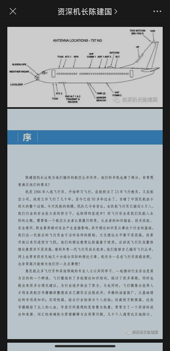 Boeing 737 Technical Guide Chinese 5