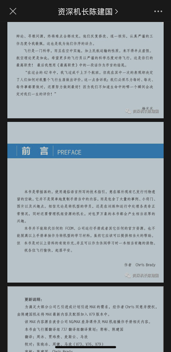 Boeing 737 Technical Guide Chinese 6