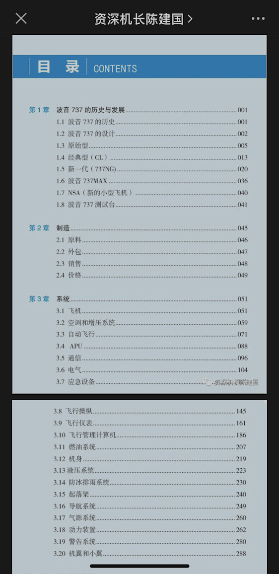 Boeing 737 Technical Guide Chinese 7