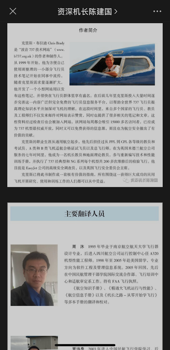 Boeing 737 Technical Guide Chinese 8